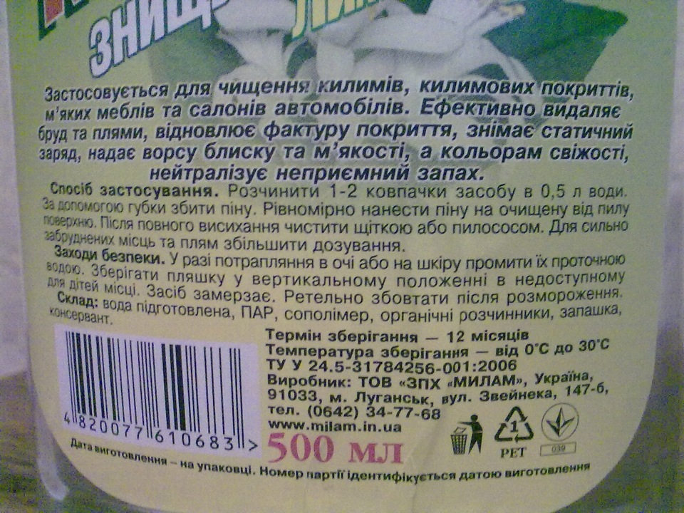 Химчистка салона за 1 грн. 2