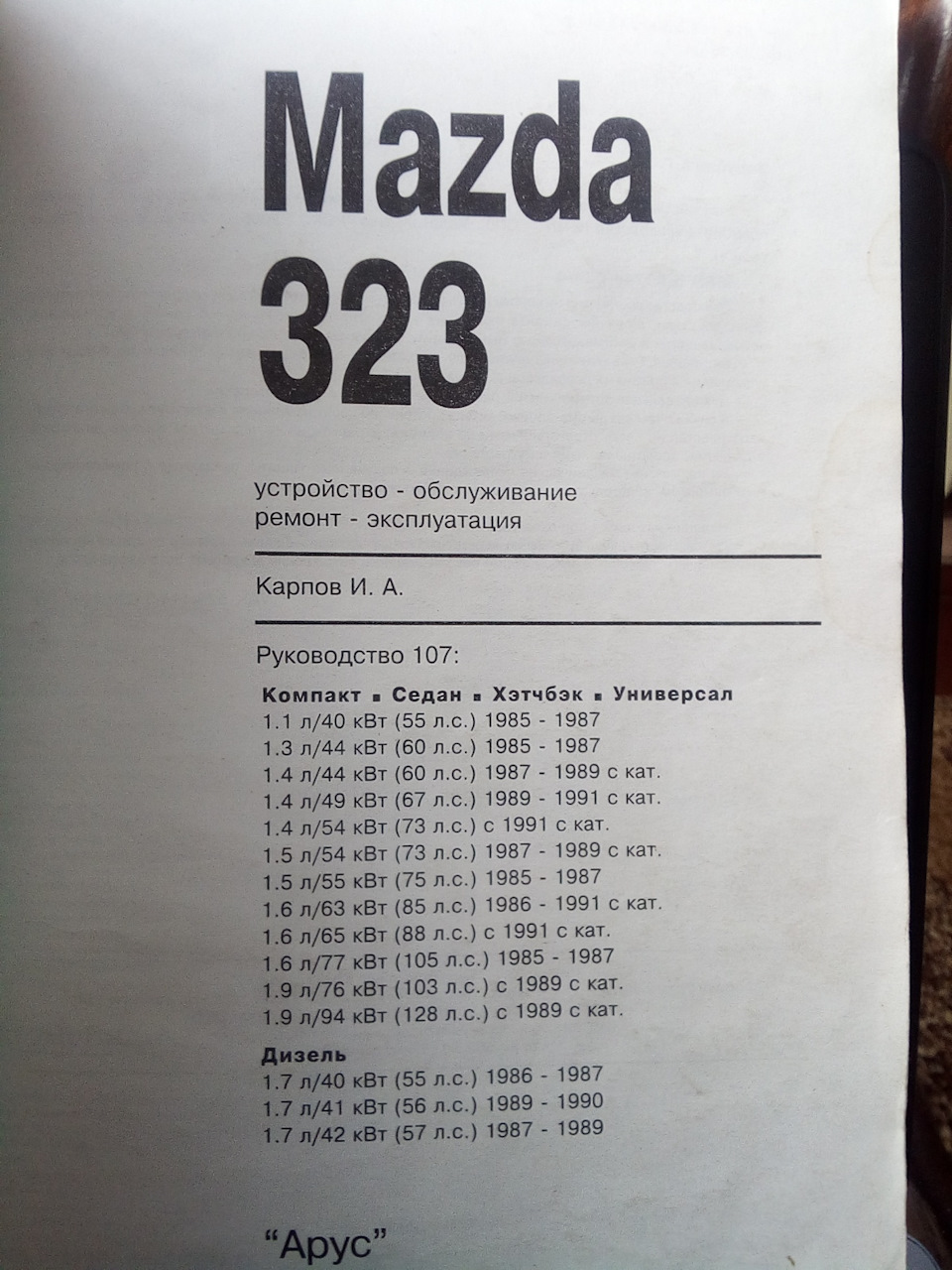 АРУС, , , , 4