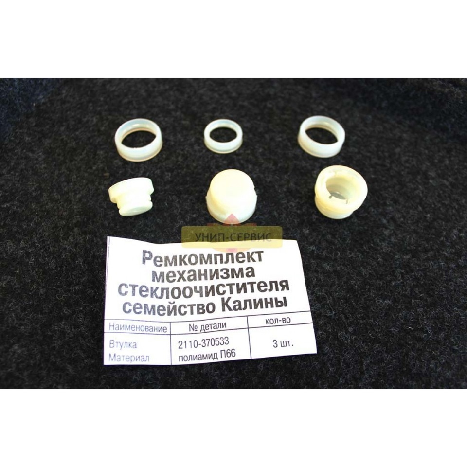 Корисна інформація про запчастини. 3