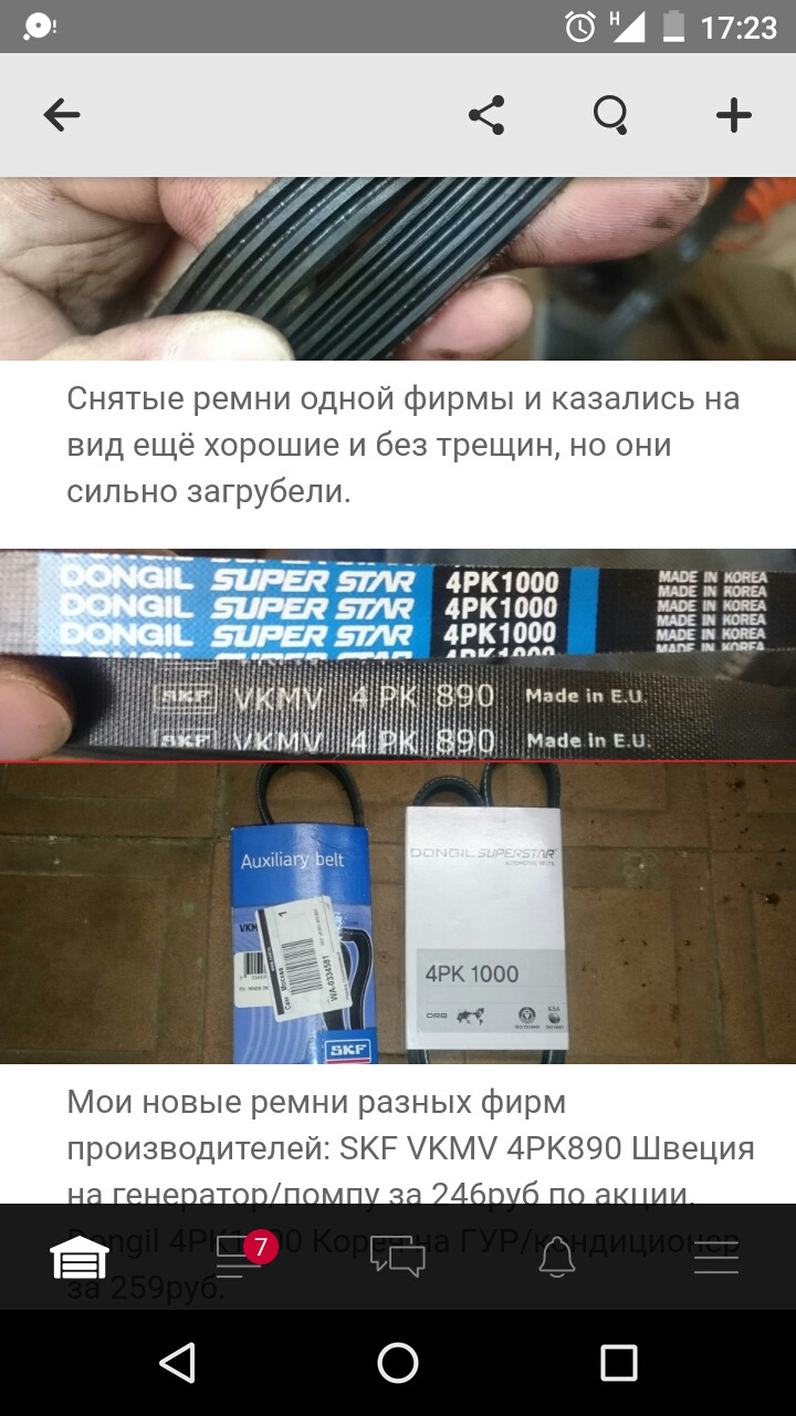 Список виконаних робіт з моменту покупки 1