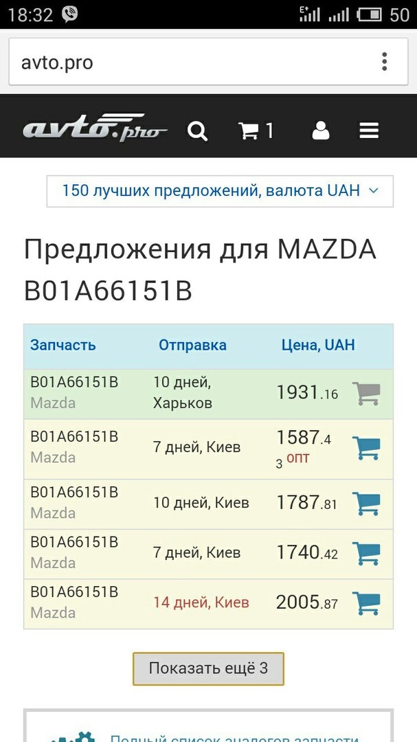 Контактна група замку запалювання або приїхали ч1 3