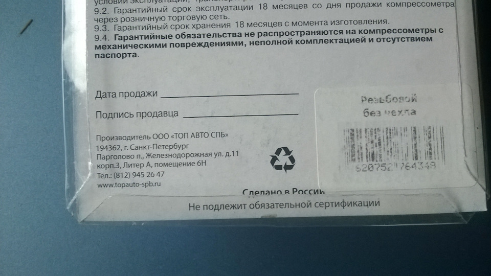 Компресометр і тиск у шушлайки. 2