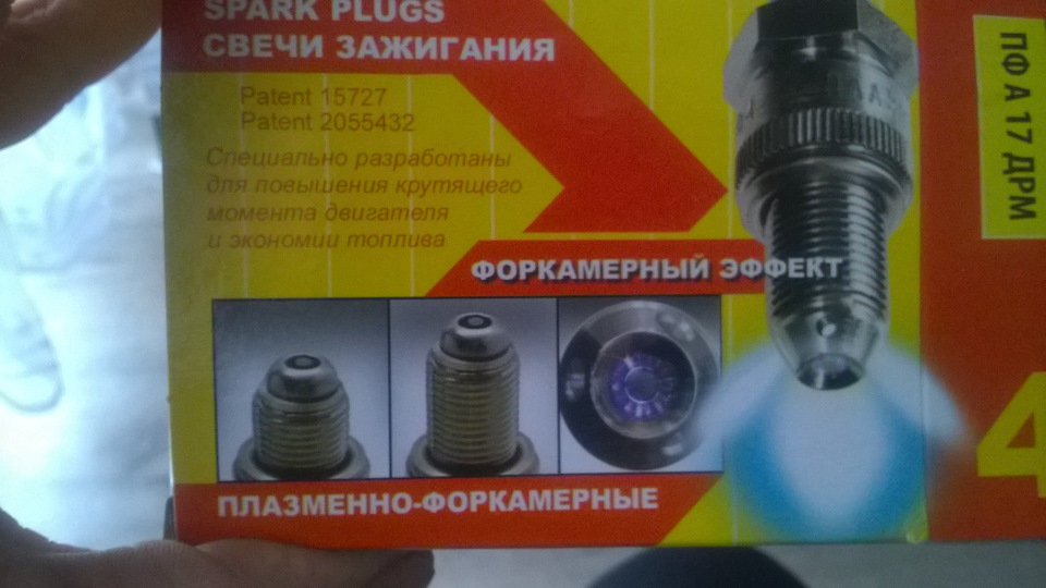 Ось ті і єпсь, форкамеру здуло! 1