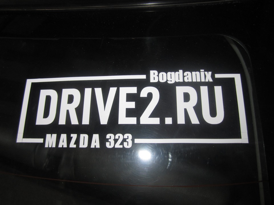 Наклеєчка))) Давно хотів давно мріяв) 2