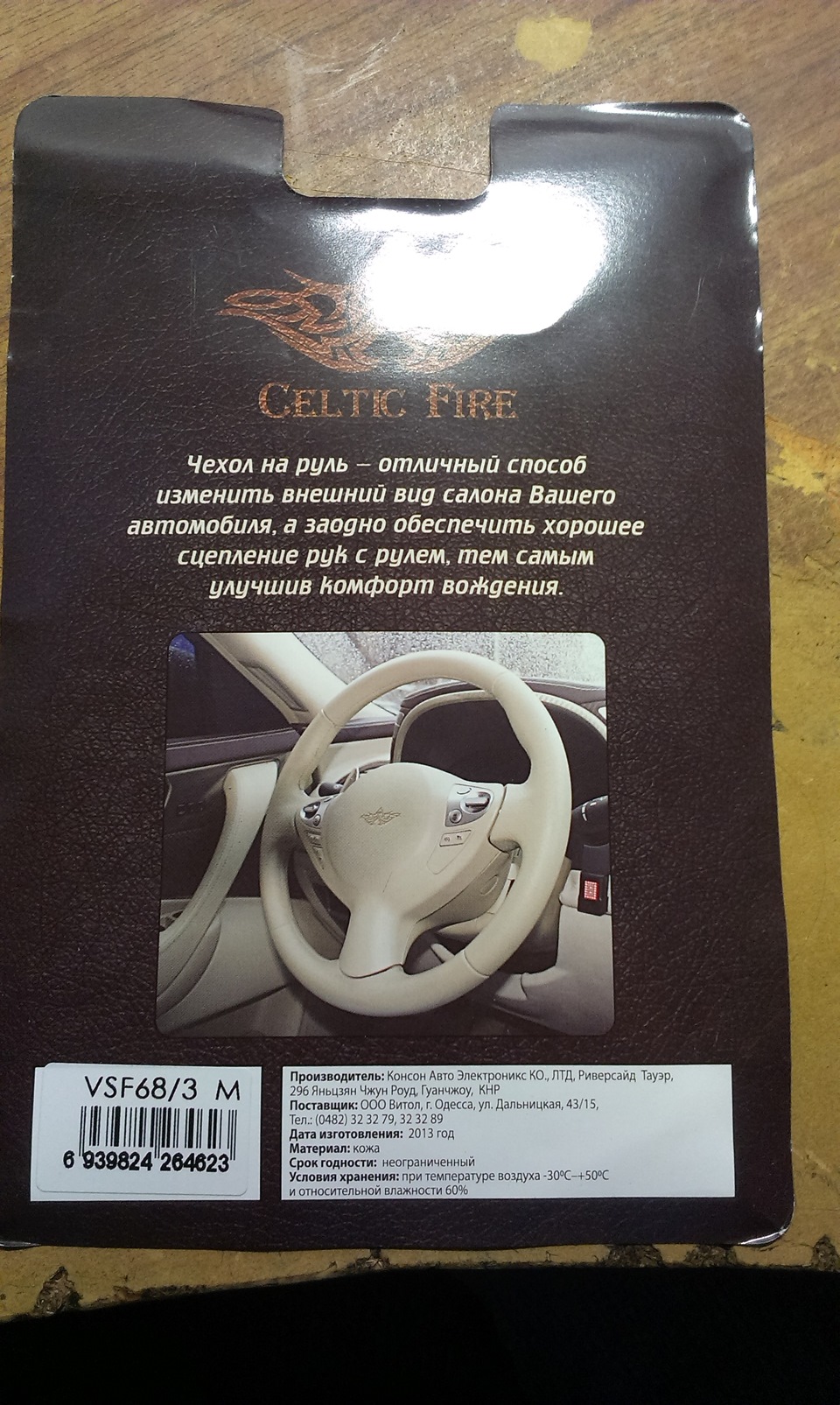 Обшивка на кермо зі шнурівкою Mazda 323 BG 1