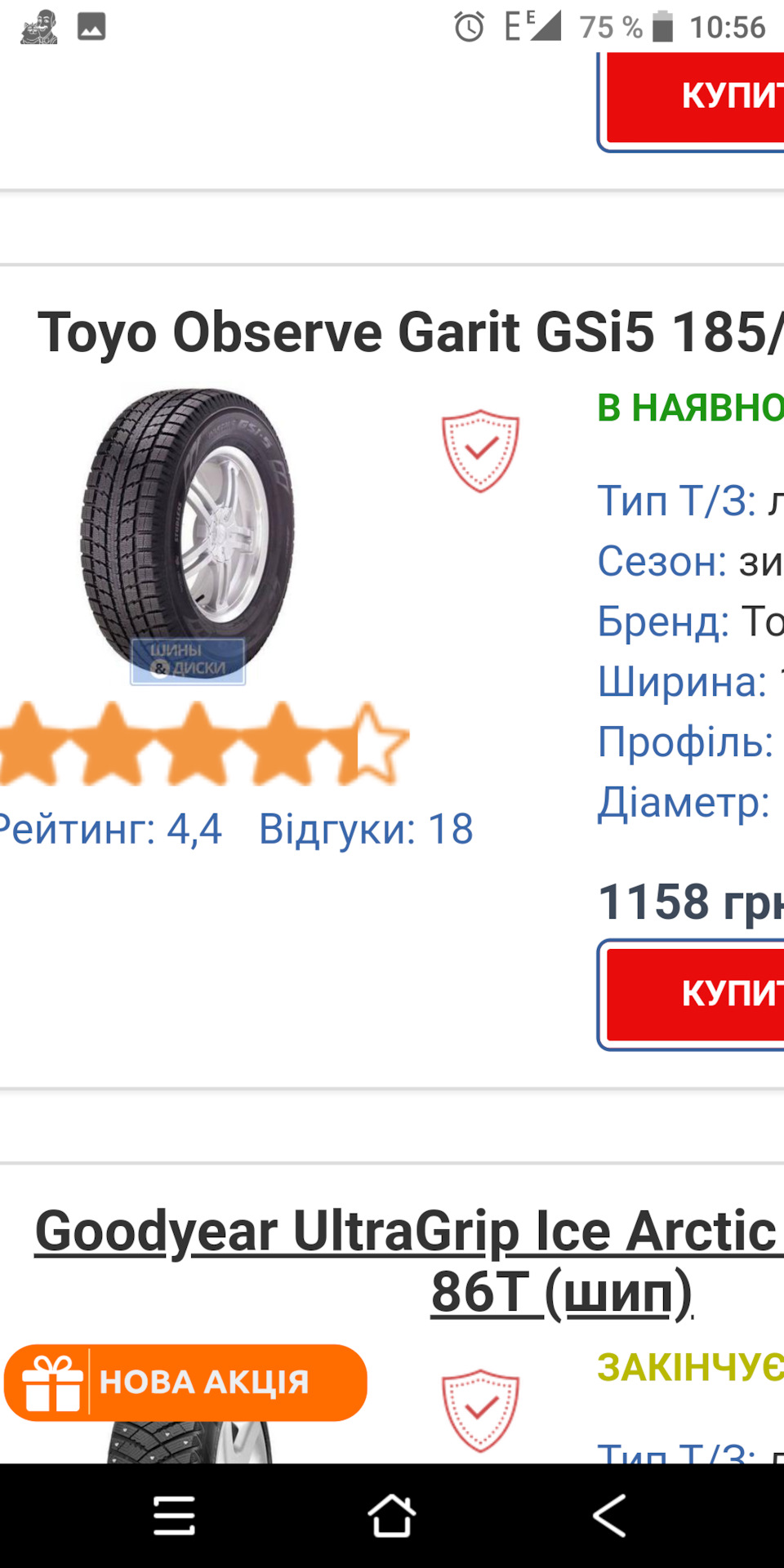 Безпека або економія кровних гривініків. 2