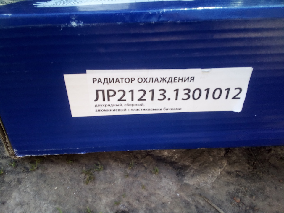 Заміна радіатора мазда f на ваз21213 нива 4