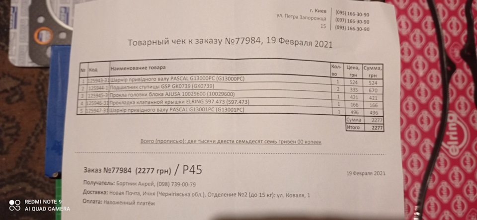 Запчастини по ходовці 1