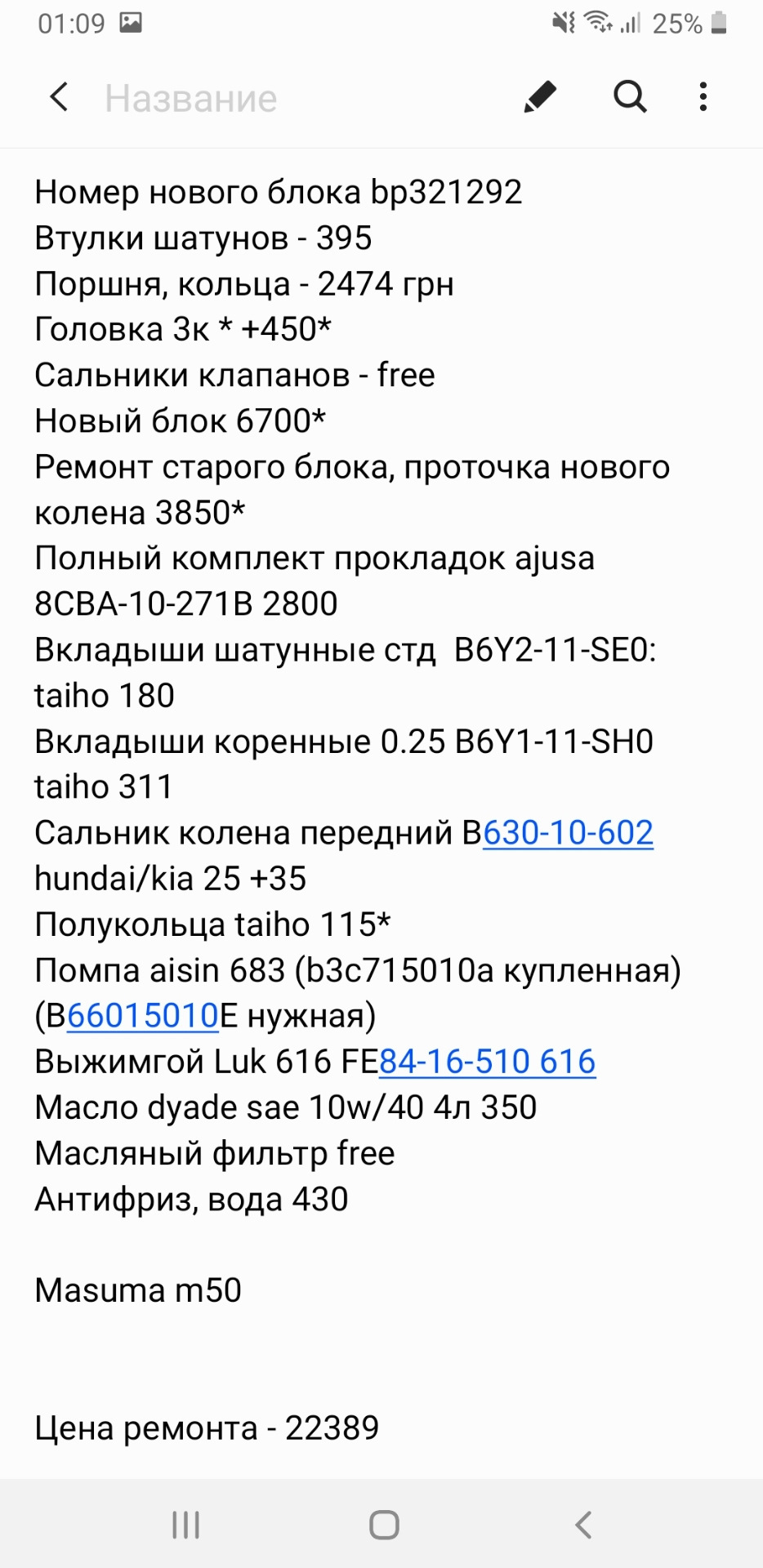 Капіталка та багато іншого) 5