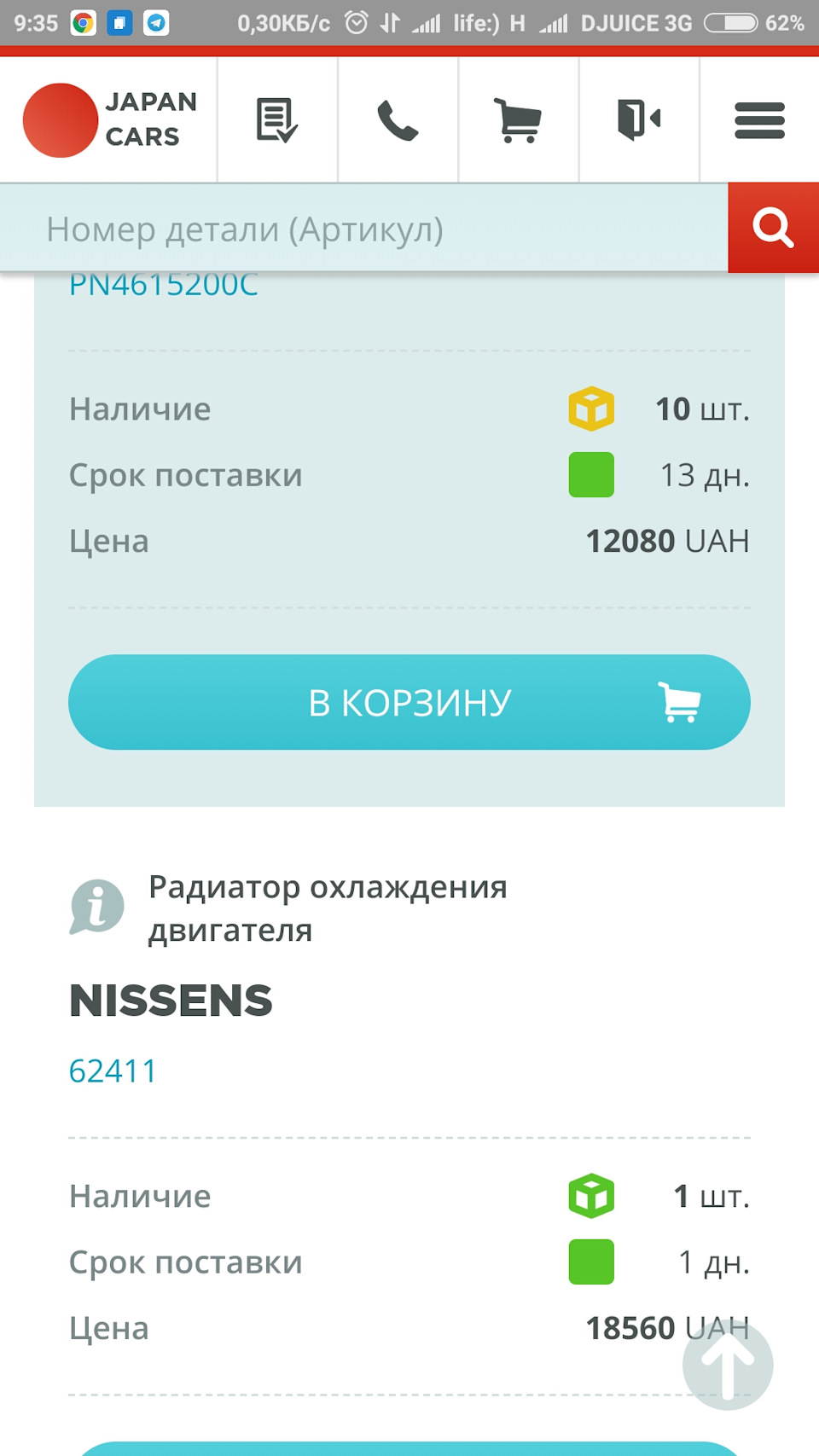 І знову за порадою! 1