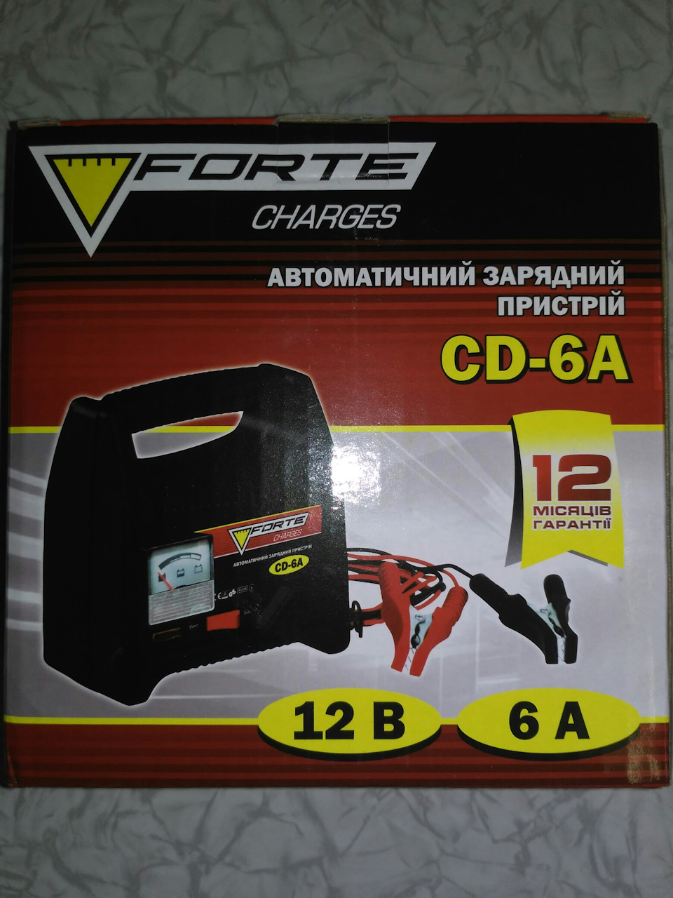 Придбання зарядного пристрою для акумулятора 1