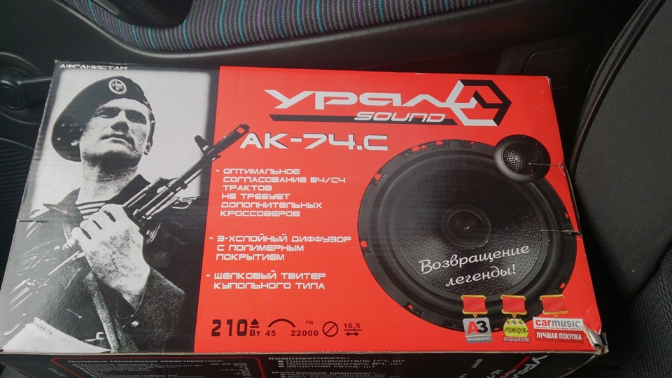 Компонентна акустична система URAL (Урал) AK-74.C 1