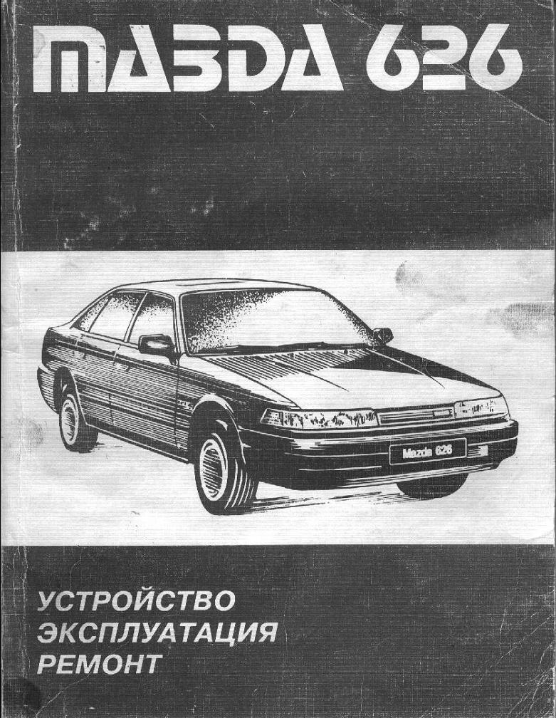 Посібники з експлуатації Mazda 323 1985-1989 2