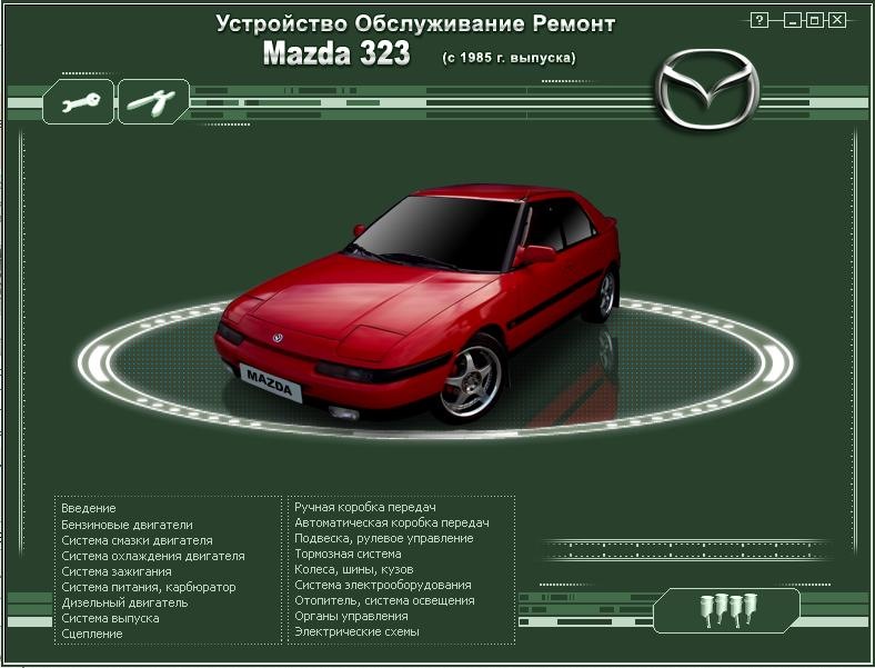 Посібники з експлуатації Mazda 323 1985-1989, Mazda 626 1985- 3