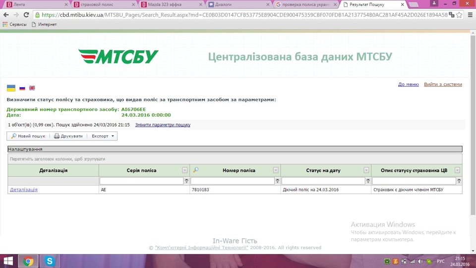 страховий поліс 1