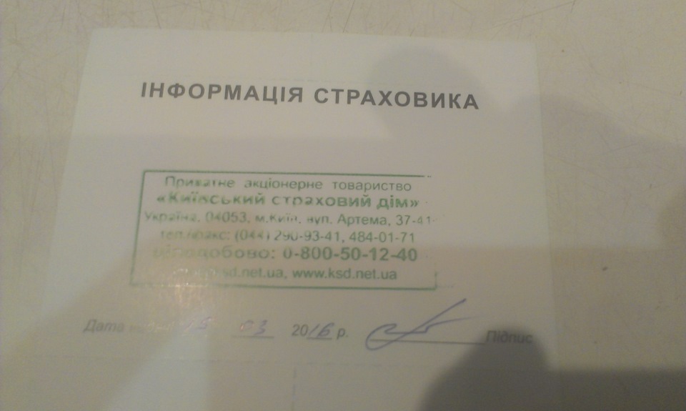 страховий поліс 3