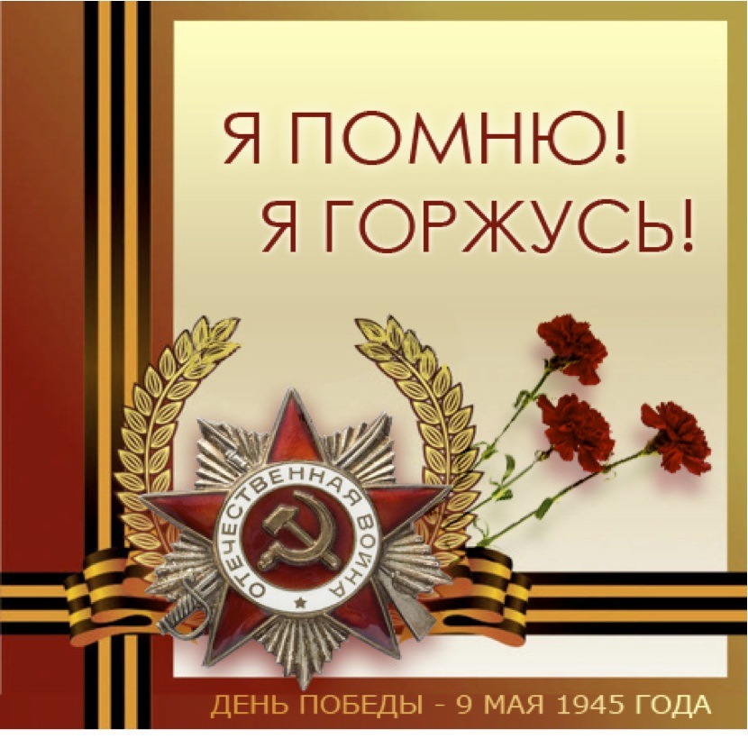 ДЕНЬ ПЕРЕМОГИ 1