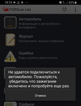 Невдалий досвід з ELM327 v1.5 3