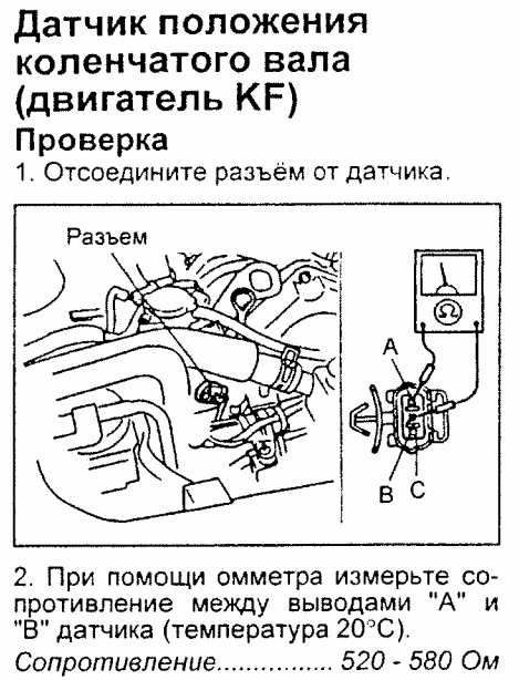 Заміна датчика положення колінвалу 2