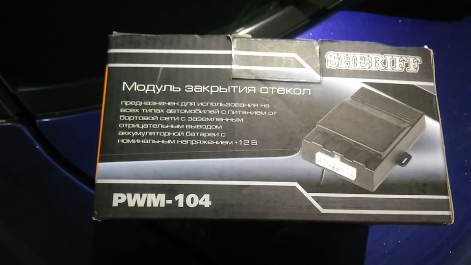 ЗАПИСЬ №109: автодоводчик SHERIFF PWM-104 1