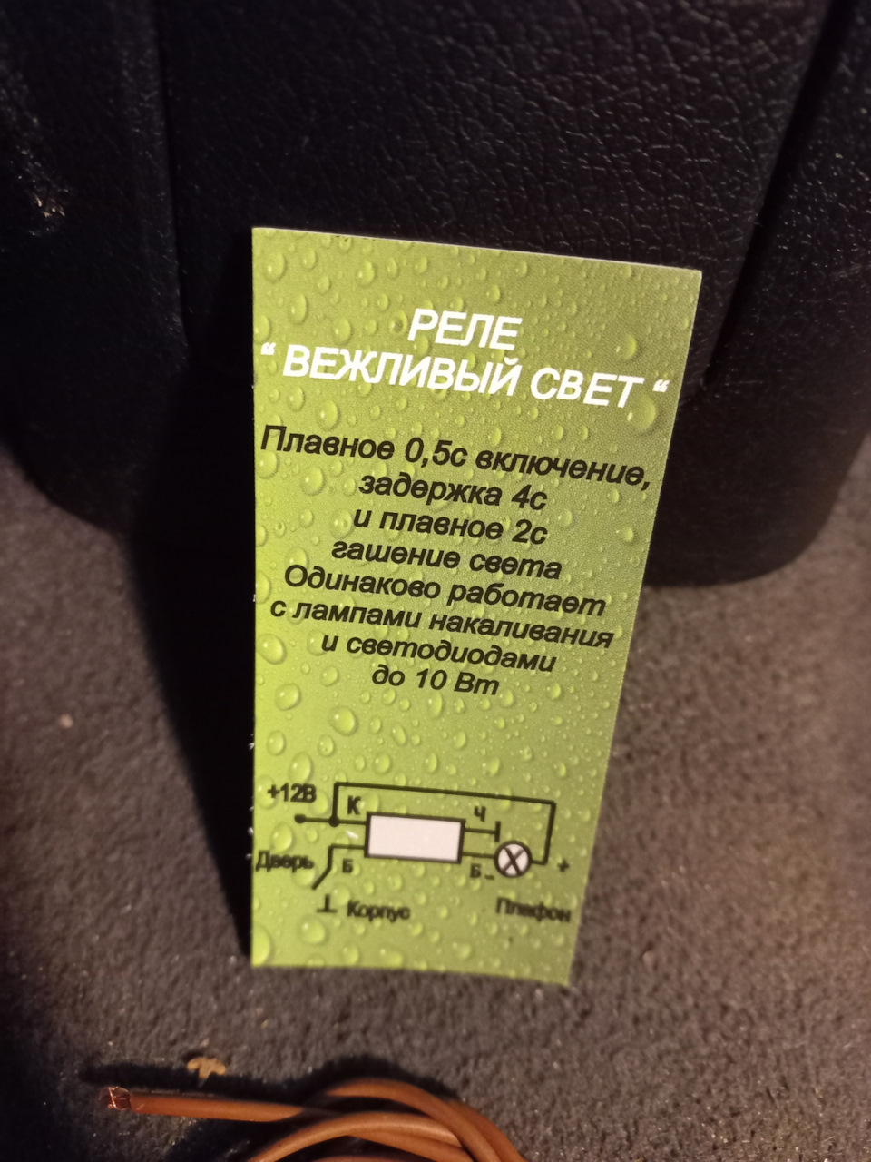 |11| Плавне розпалювання або ввічливе світло. 2