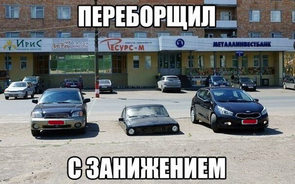 Занижение -30 1