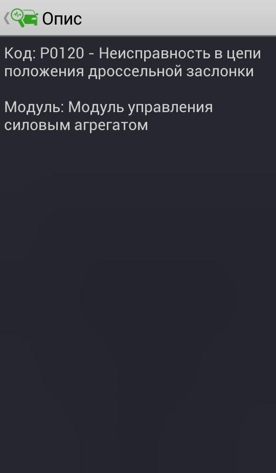 Покупка ELM 327 mini BT v1.5 J1850 та перші плоди діагностики 2