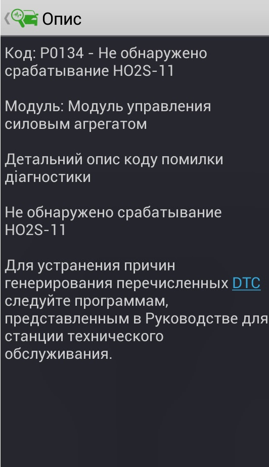 Покупка ELM 327 mini BT v1.5 J1850 та перші плоди діагностики 3