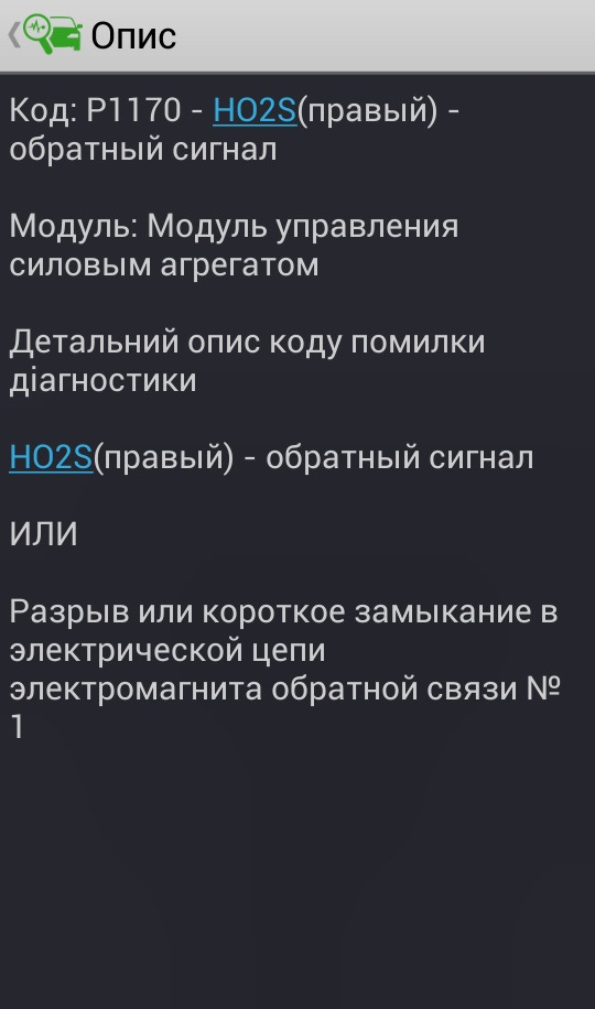 Покупка ELM 327 mini BT v1.5 J1850 та перші плоди діагностики 4