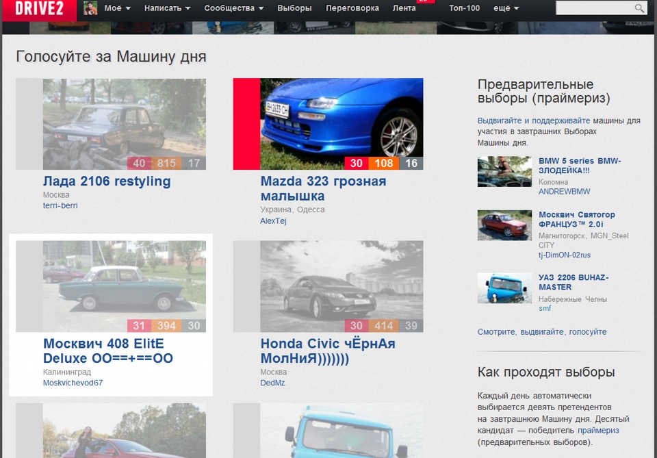 Моя Малятко на виборах!)))) 2