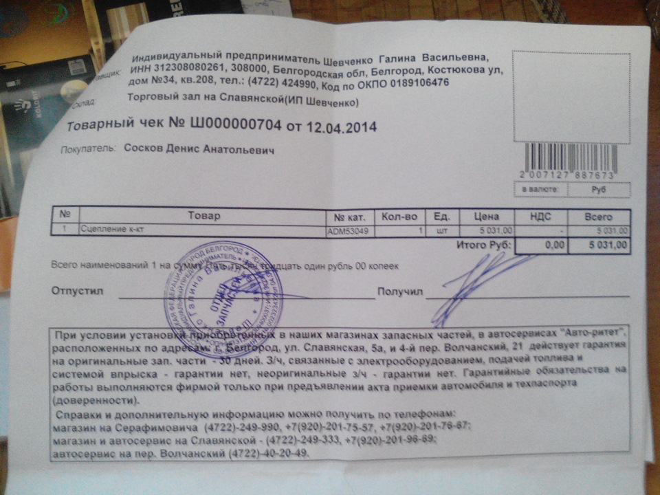 Зчеплення та його трагічна смерть, і моя сивина. 3