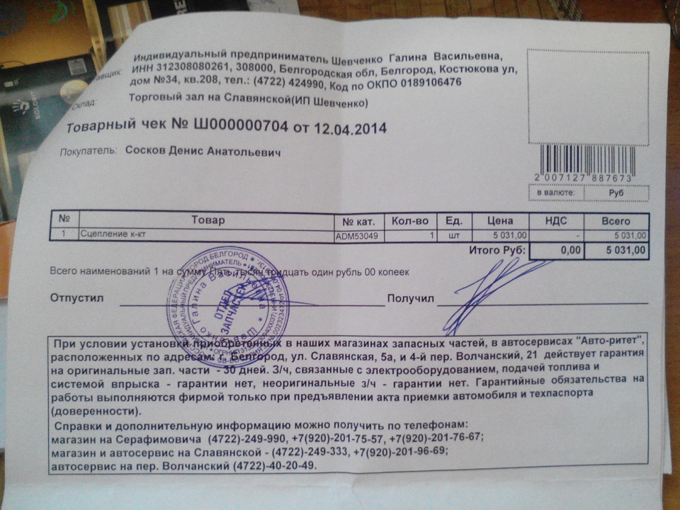 Зчеплення та його трагічна смерть, і моя сивина. 1