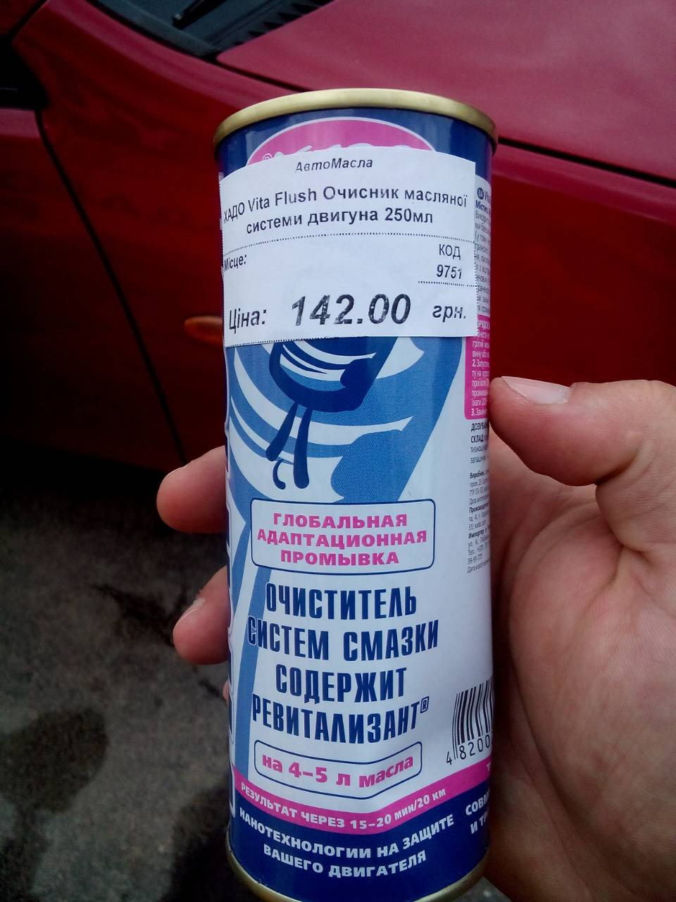 Почистилися та поміняли масло 2
