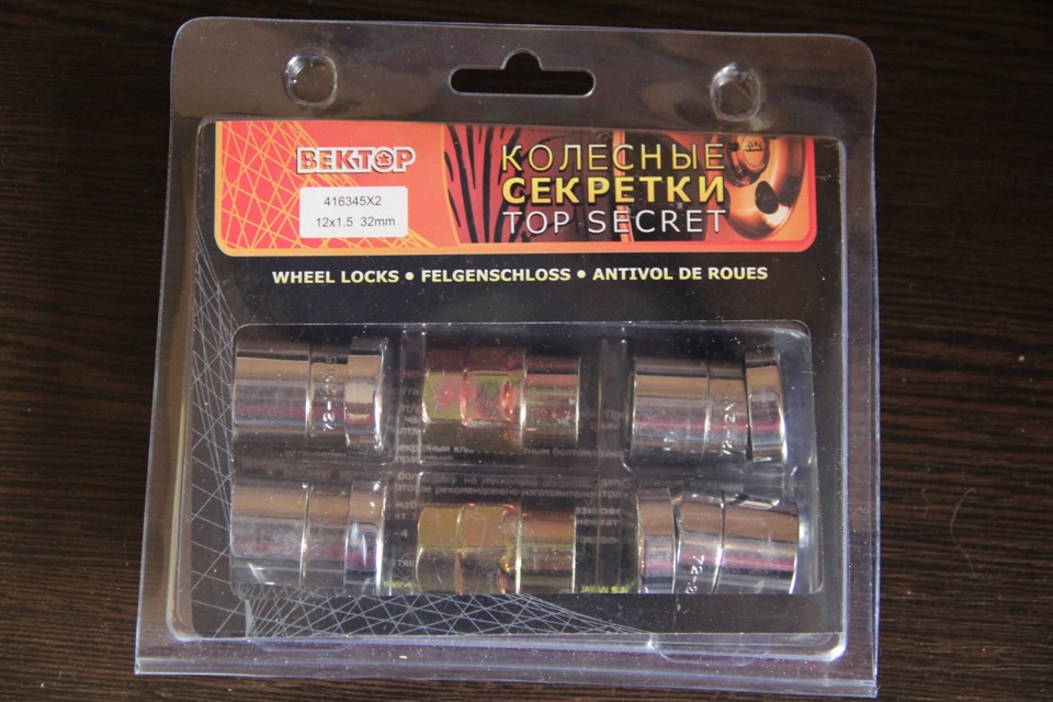 Секретки та колодки 4