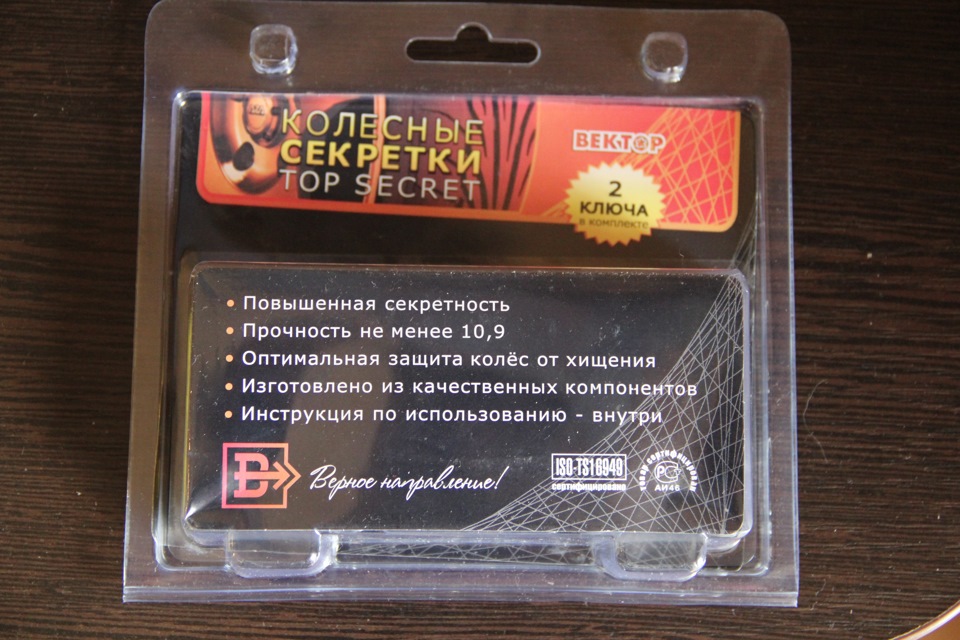 Секретки та колодки 3