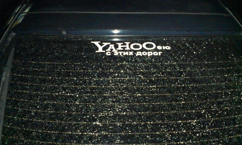 YAHOOею з цієї ситуації ... 2