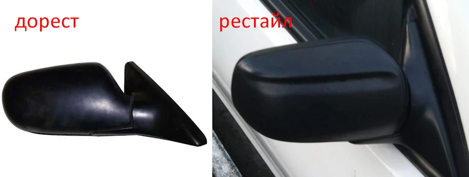23 Рестайл дзеркала. Апгрейд ручок салону.