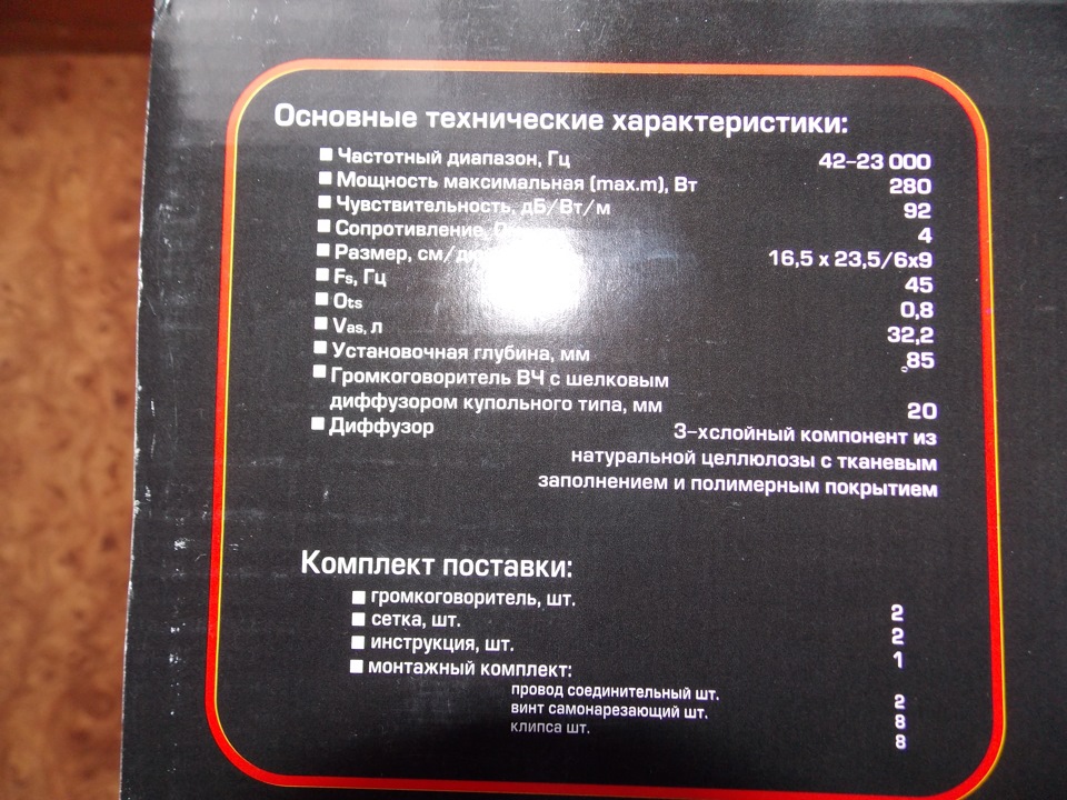 Для вух 3