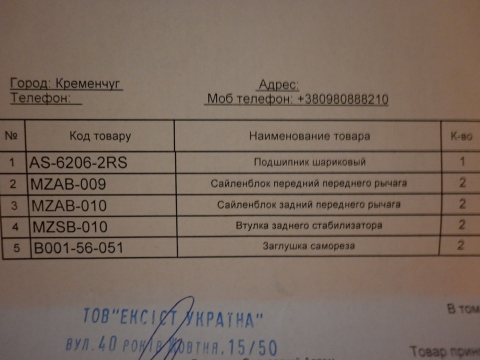 -=Сайлентблоки та втулки=- 1