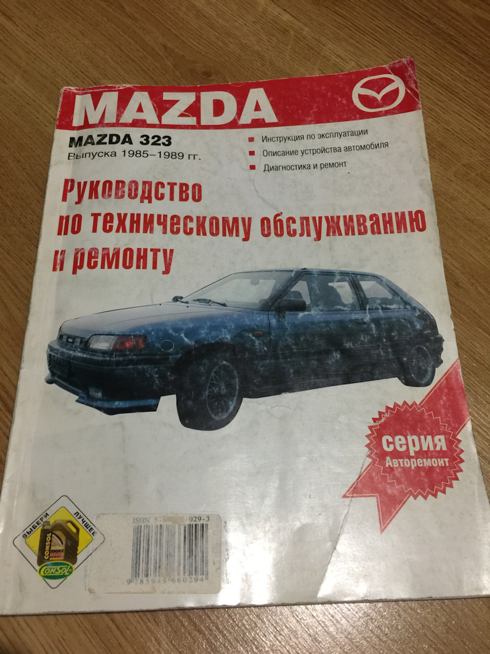 Ніштячки 4