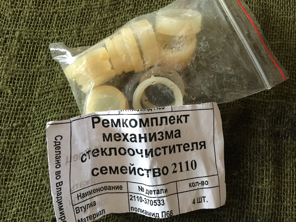 Ремонт на швидку, трапеція двірників 4