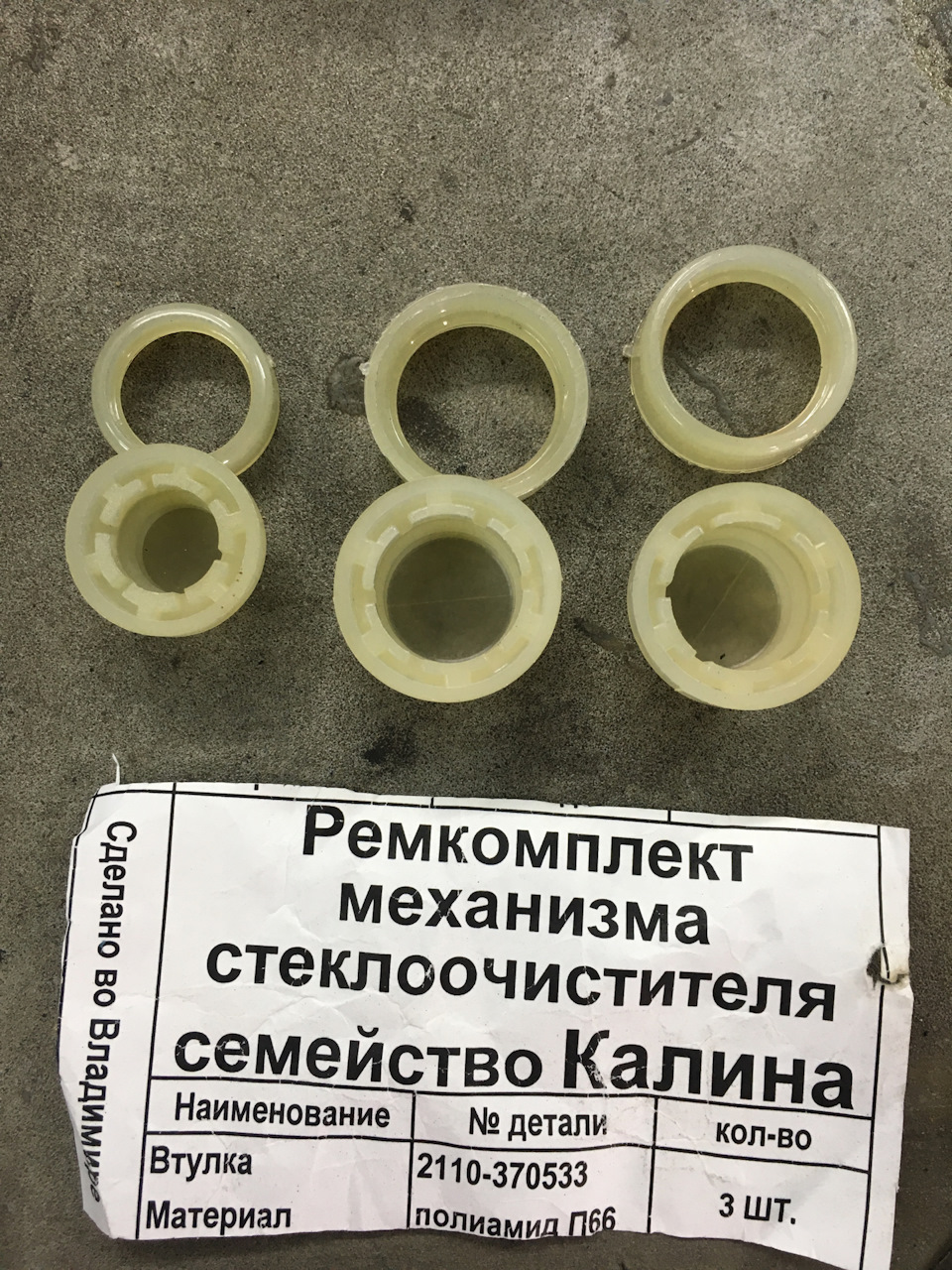 Ремонт трапеції двірників 1