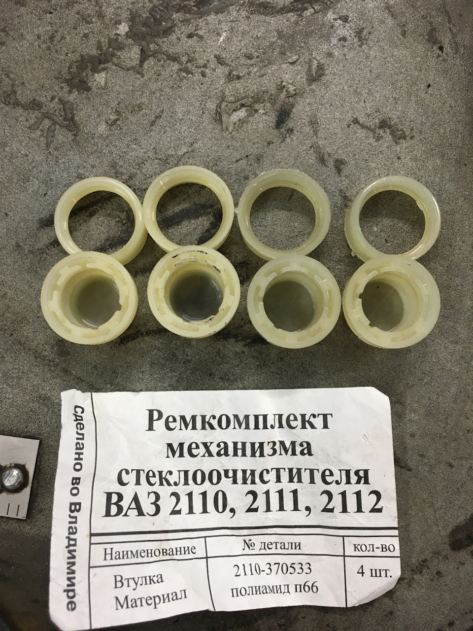 Ремонт трапеції двірників 2
