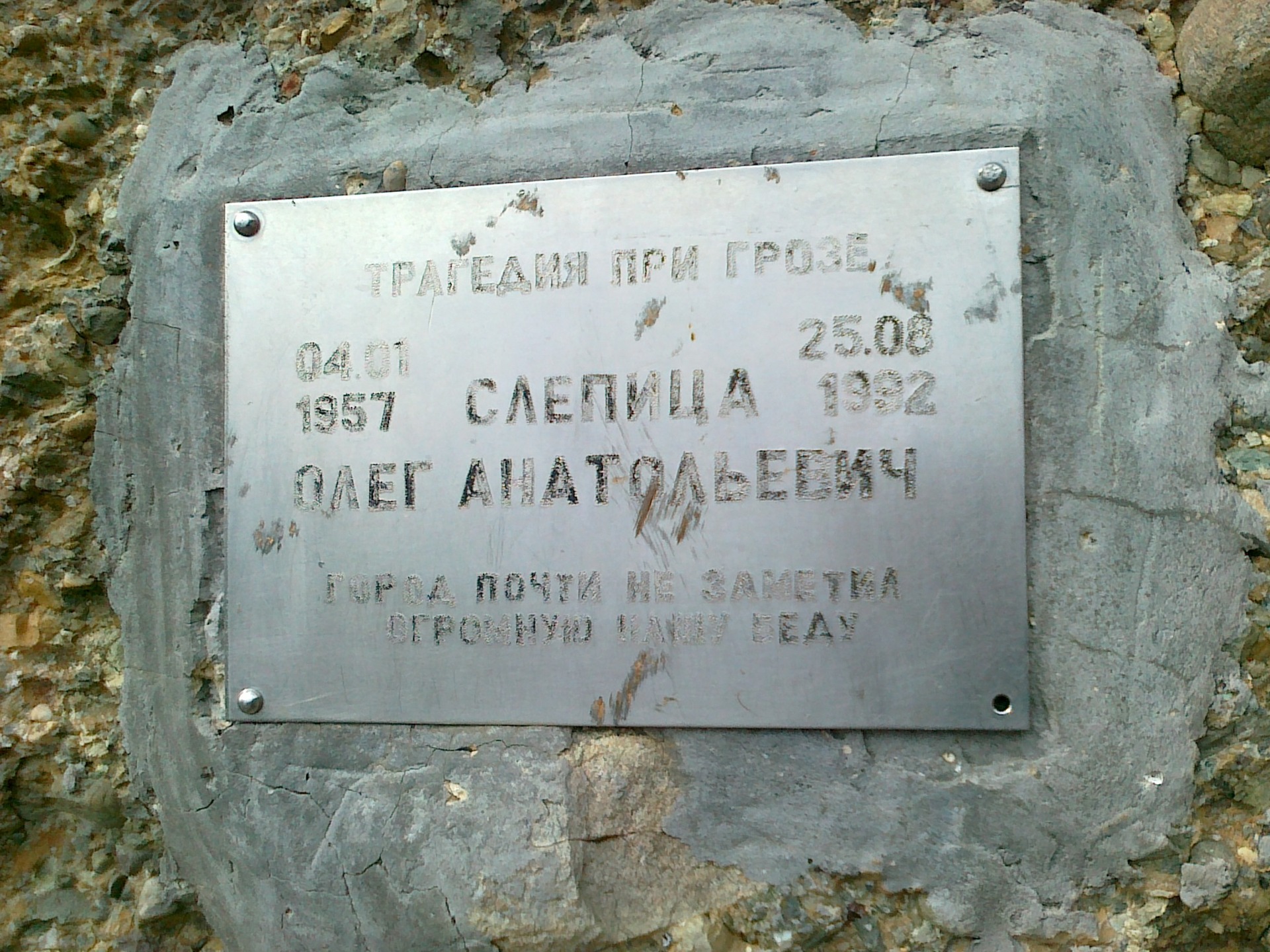 Похід на Демірджі 2