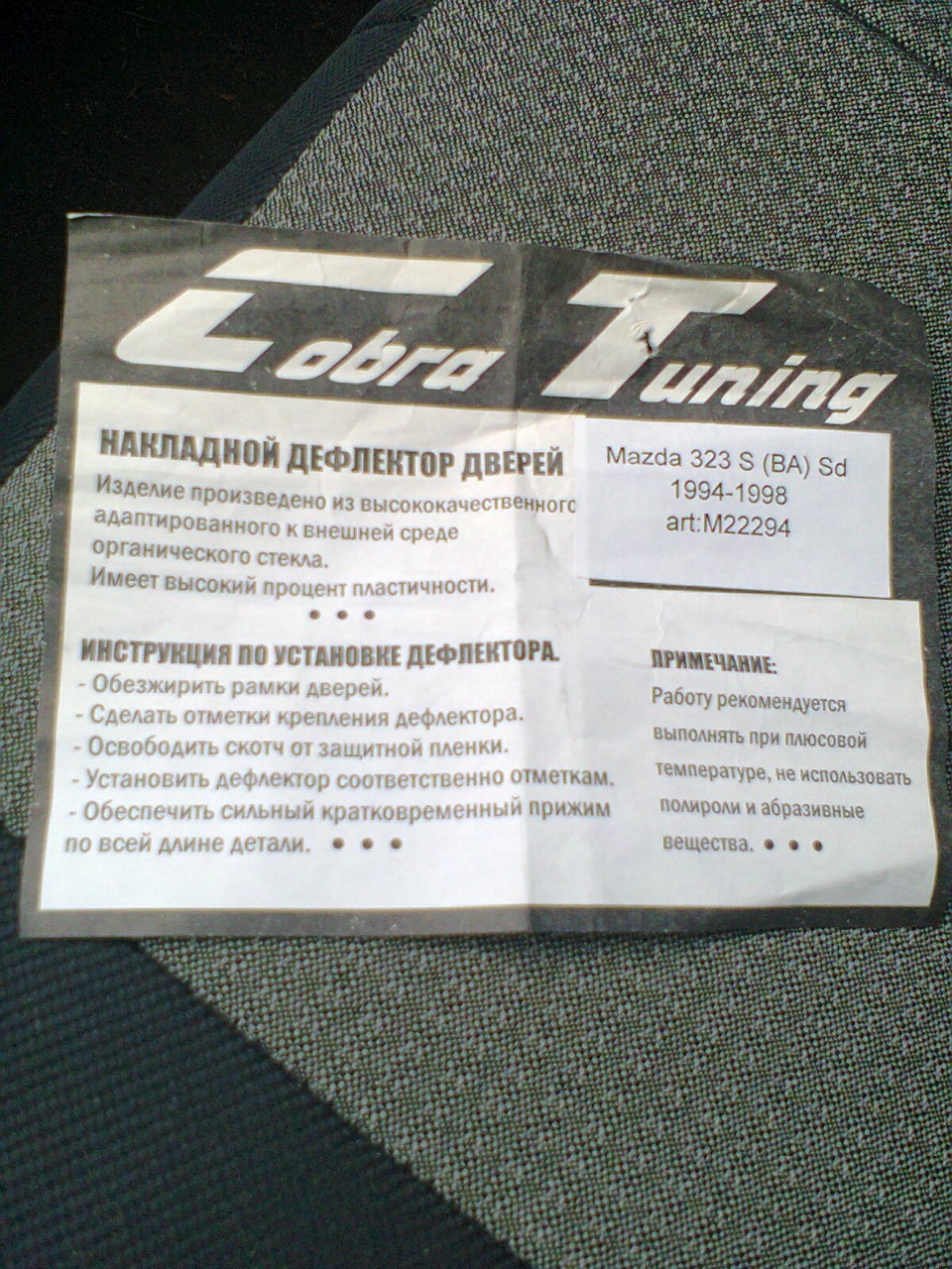 Дефлектори скла 2