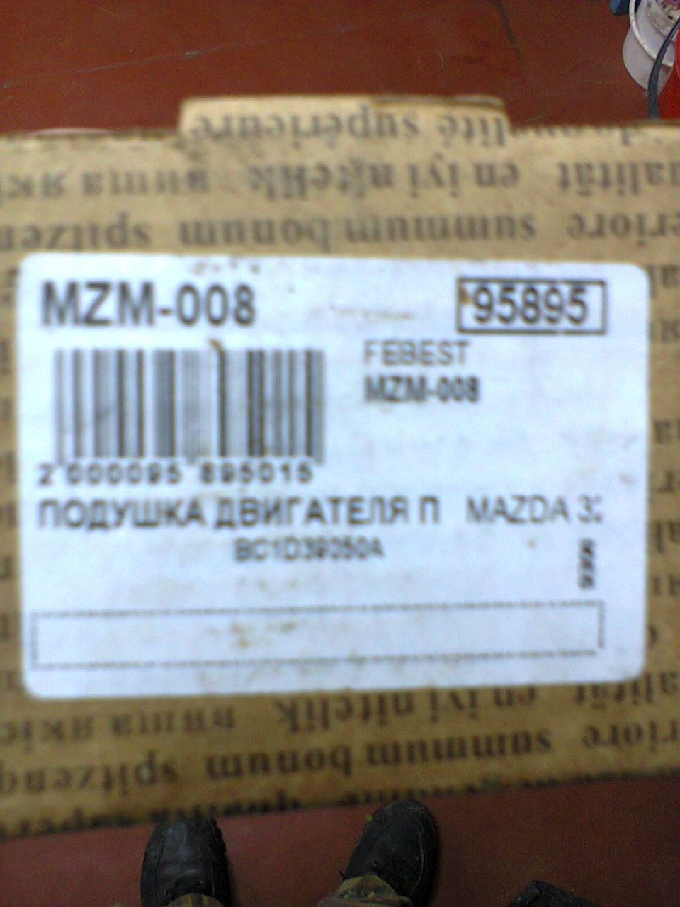 Заміна подушки двигуна 5