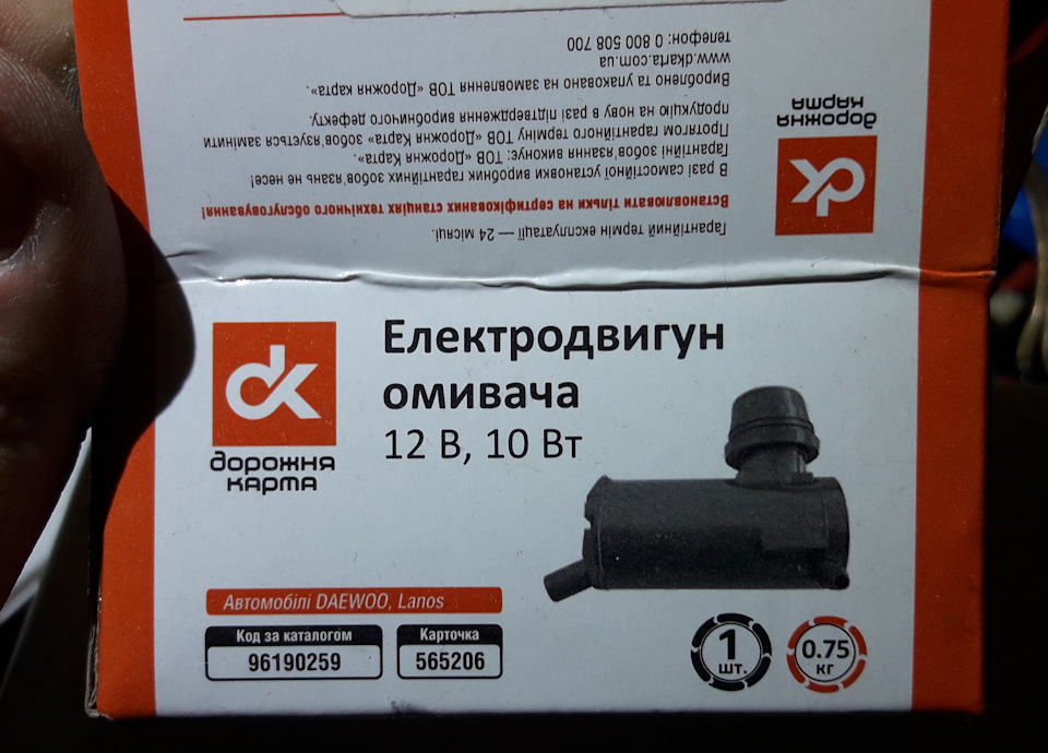 Заміна моторчика омивача заднього скла 3