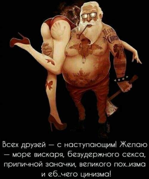 з новим роком та захист двигуна 1