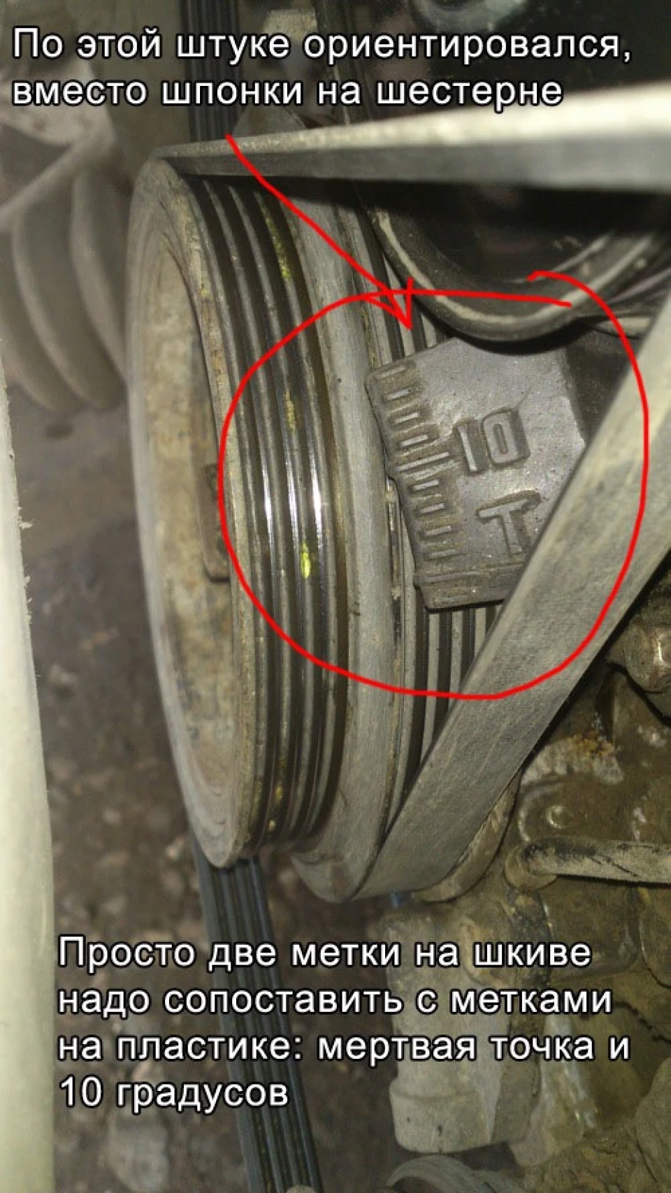 Спроба виставити кут УОЗ :( Немає мітки