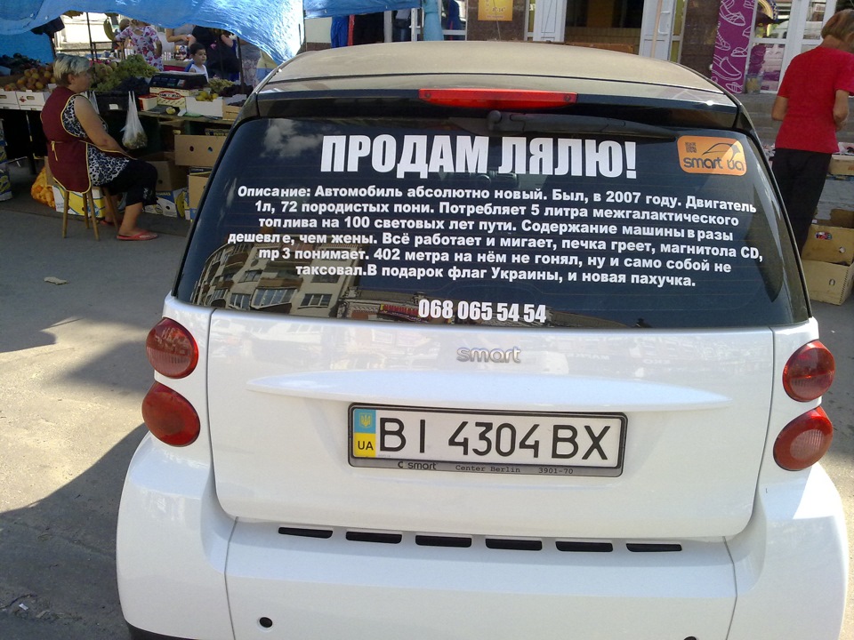 ось такий смарт їздить Полтавою 1
